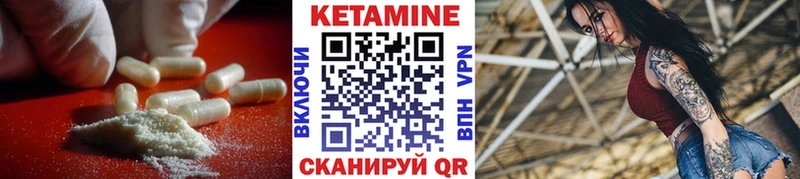 Кетамин VHQ  закладки  Талица 