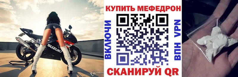 МЕФ mephedrone  продажа наркотиков  Талица 